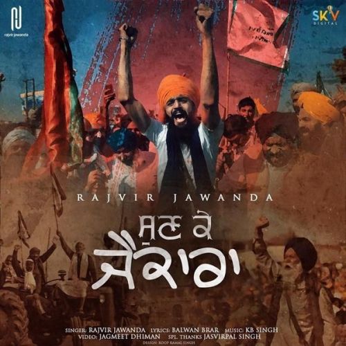 Sun Ke Jaikara Rajvir Jawanda Mp3 Song Free Download