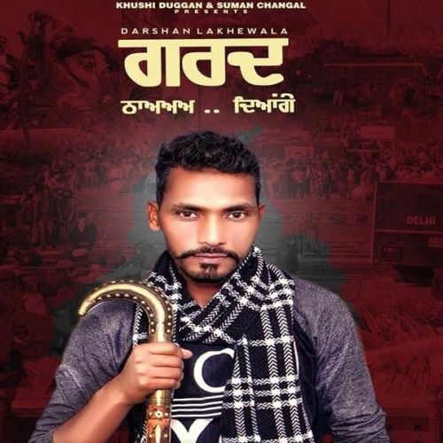 Garad Darshan Lakhewala Mp3 Song Free Download