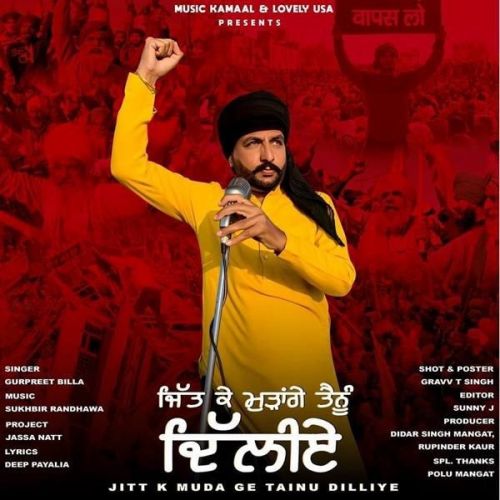 Jitt K Muda Ge Tainu Dilliye Gurpreet Billa Mp3 Song Free Download