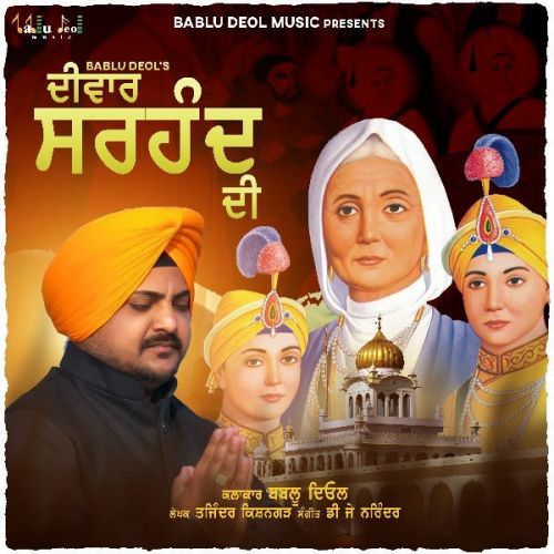 Diwaar Sirhind Di Bablu Deol Mp3 Song Free Download