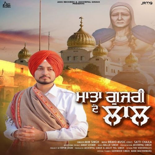 Mata Gujri De Laal Amar Sehmbi, AKM Singh Mp3 Song Free Download