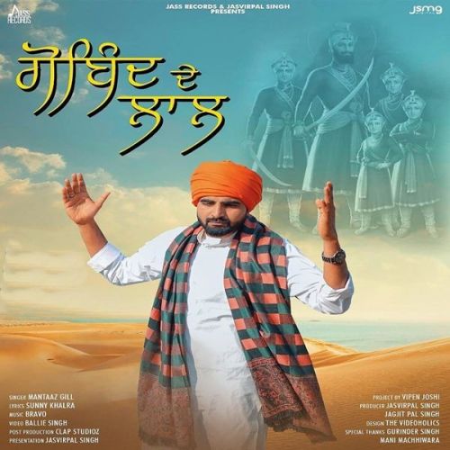 Gobind De Laal Mantaaz Gill Mp3 Song Free Download