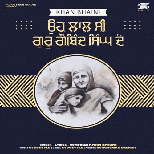 Oh Lal Si Guru Gobind Singh Ji De Khan Bhaini Mp3 Song Free Download