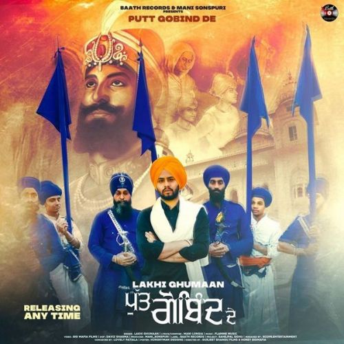 Putt Gobind De Lakhi Ghumaan Mp3 Song Free Download