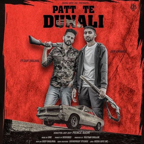 Patt Te Dunali Gur Chahal, Gavy Dhaliwal Mp3 Song Free Download