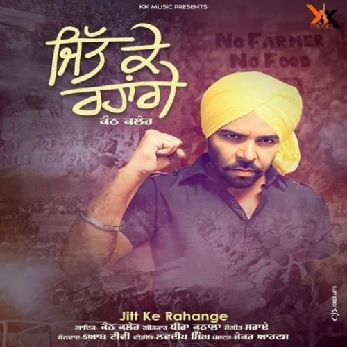 Jitt Ke Rahange Kanth Kaler Mp3 Song Free Download