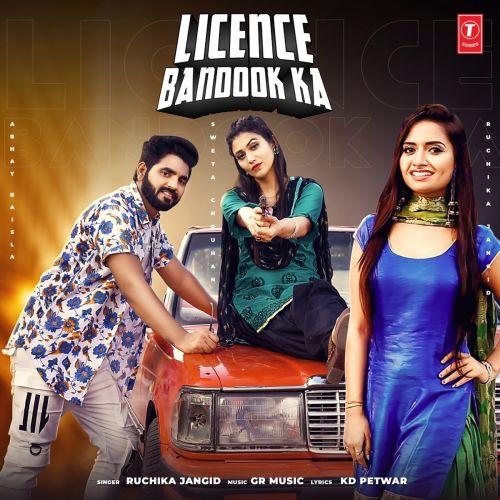 Licence Bandook Ka Ruchika Jangid Mp3 Song Free Download