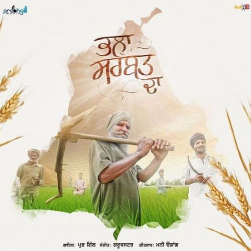 Bhala Sarbat Da Prabh Gill Mp3 Song Free Download