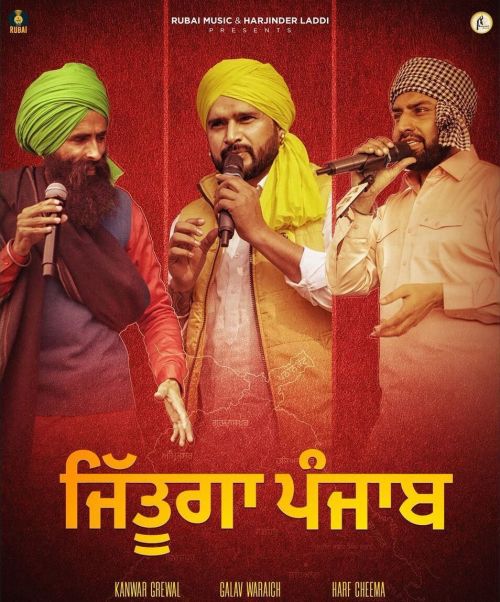 Jittuga Punjab Kanwar Grewal, Harf Cheema, Galav Waraich Mp3 Song Free Download