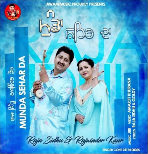 Munda Sehar Da Raja Sidhu, Rajwinder Kaur Mp3 Song Free Download