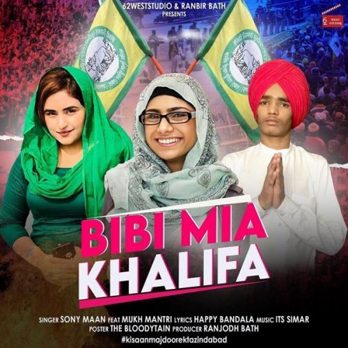 Bibi Mia Khalifa Mukh Mantri, Sony Maan Mp3 Song Free Download