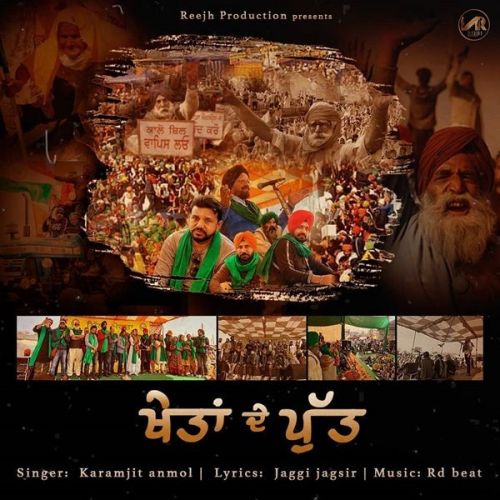 Khetan De Putt Karamjit Anmol Mp3 Song Free Download