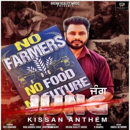 Jung (Kissan Anthem) Gurprit Gill Mp3 Song Free Download