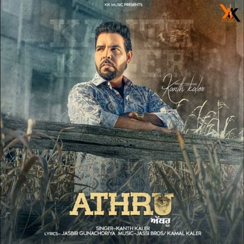Athru Kanth Kaler Mp3 Song Free Download