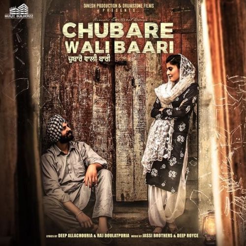 Chubare Wali Baari Aman Shergill Mp3 Song Free Download