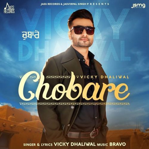 Chobare Vicky Dhaliwal Mp3 Song Free Download