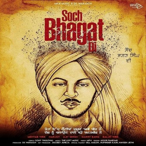 Soch Bhagat Singh Di Ajit Singh, Mehtab Virk, Harjot, Garry Bawa, Baljeet Kaur Mp3 Song Free Download