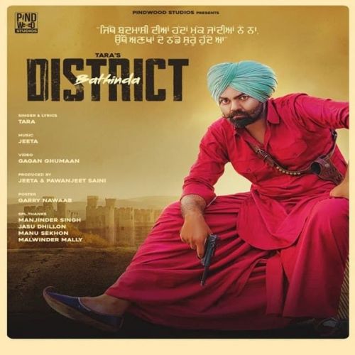 District Bathinda Tara Mp3 Song Free Download