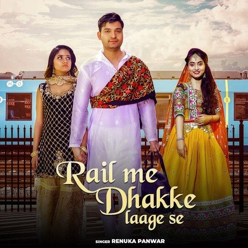 Rail Me Dhakke Laage Se Renuka Panwar Mp3 Song Free Download