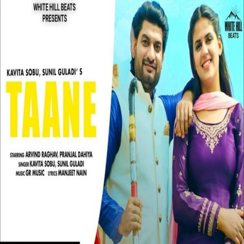 Taane Kavita Sobu, Pranjal Dahiya, Sunil Guladi Mp3 Song Free Download