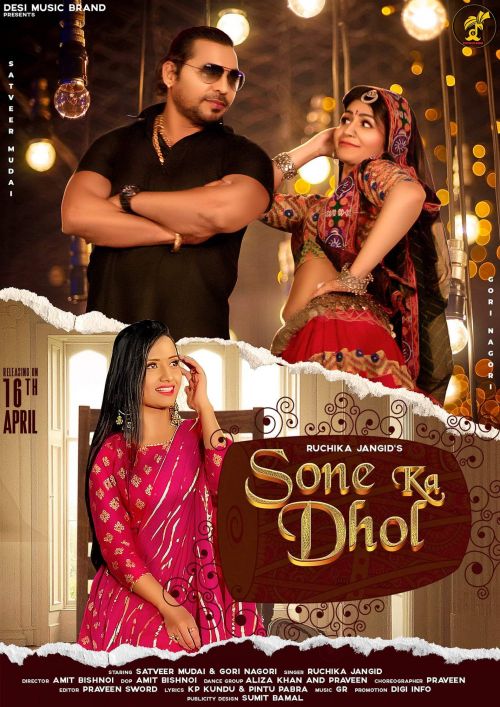 Sone Ka Dhol Ruchika Jangid Mp3 Song Free Download