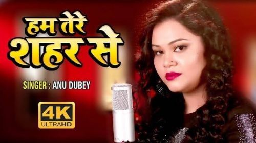Ham Tere Shahar Se Anu Dubey Mp3 Song Free Download
