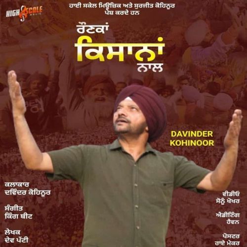 Ronka Kisana Naal Davinder Kohinoor Mp3 Song Free Download