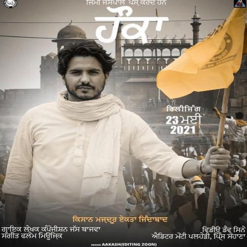 Hokka Jass Bajwa Mp3 Song Free Download