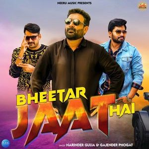 Bheetar Jaat Hai Gajender Phogat, Narinder Gulia Mp3 Song Free Download