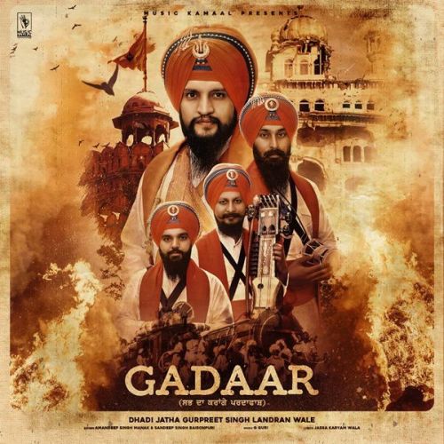 Gadaar Amandeep Singh Manak, Dhadi Jatha Gurpreet Singh Landran Wale Mp3 Song Free Download