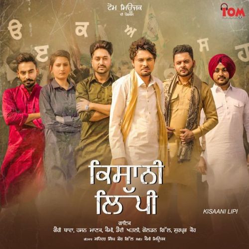 Kisaani Lipi Garry Bawa, Kammy Mp3 Song Free Download