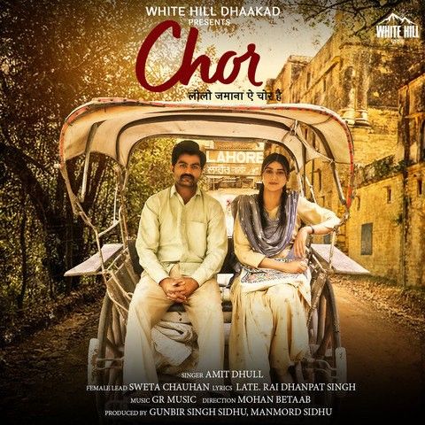 Chor Amit Dhull Mp3 Song Free Download