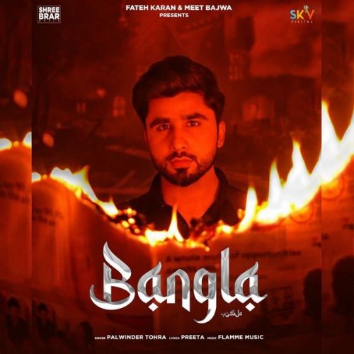 Bangla Palwinder Tohra Mp3 Song Free Download