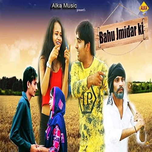 Bahu Jamidar Ki Ruchika Jangid Mp3 Song Free Download