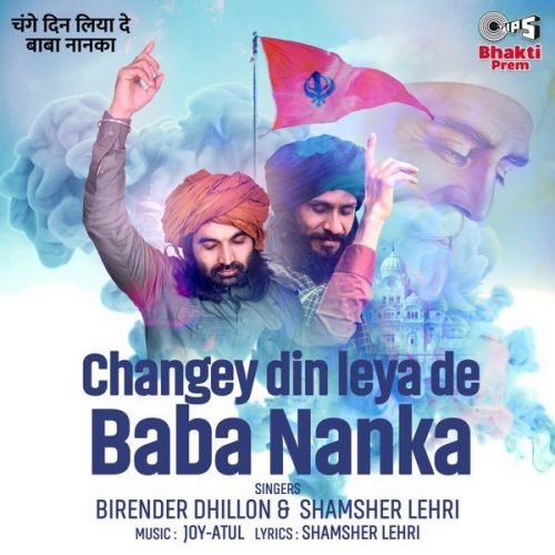 Changey Din Leya De Baba Nanka Shamsher Lehri, Birender Dhillon Mp3 Song Free Download