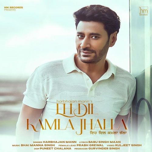 Eh Dil Kamla Jhalla Harbhajan Mann Mp3 Song Free Download