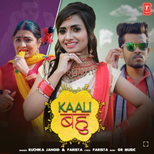 Kaali Bahu Ruchika Jangid Mp3 Song Free Download