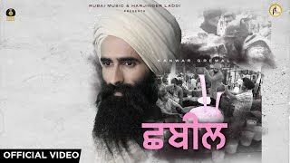 Chhabeel Kanwar Grewal Mp3 Song Free Download