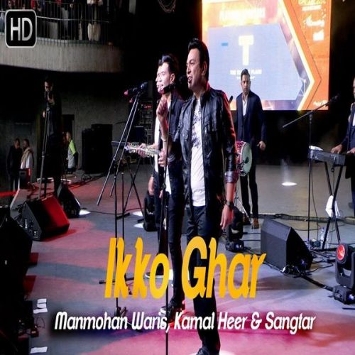 Ikko Ghar Manmohan Waris, Kamal Heer, Sangtar Mp3 Song Free Download