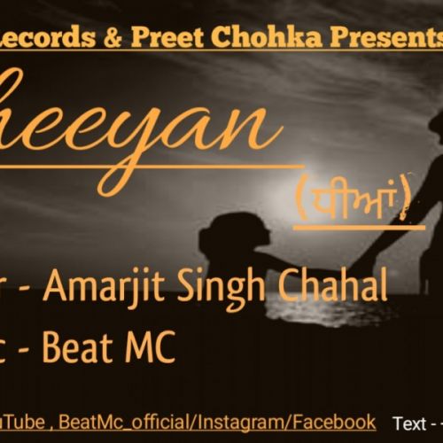 Dheeyan Amarjit Singh Chahal Mp3 Song Free Download