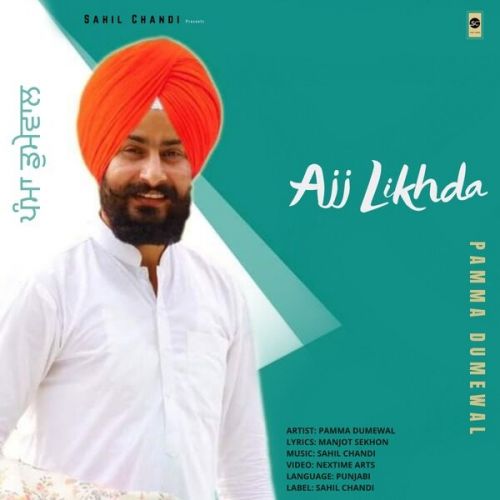 Ajj Likhda Pamma Dumewal Mp3 Song Free Download