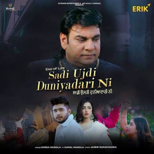 Sadi Ujdi Duniyadari Ni Durga Rangila Mp3 Song Free Download