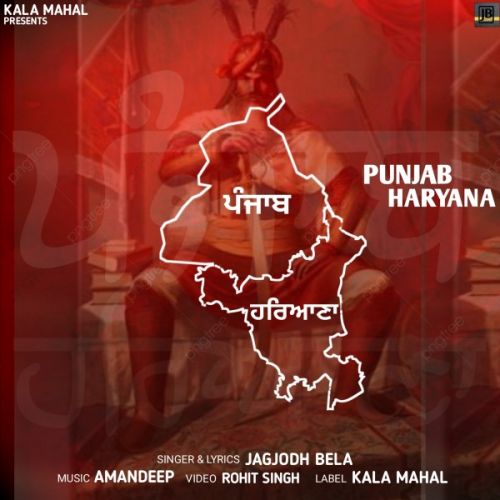 Punjab Haryana Jagjodh Bela Mp3 Song Free Download