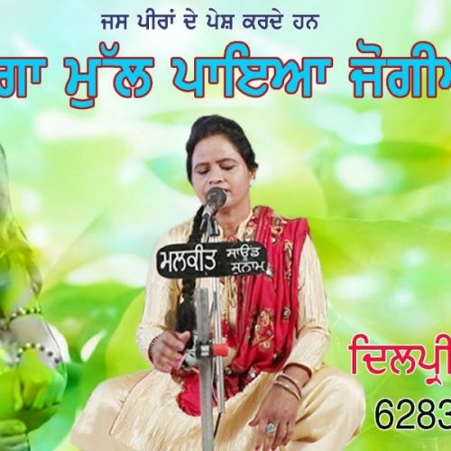 Jogeya Dilpreet Atwal Mp3 Song Free Download