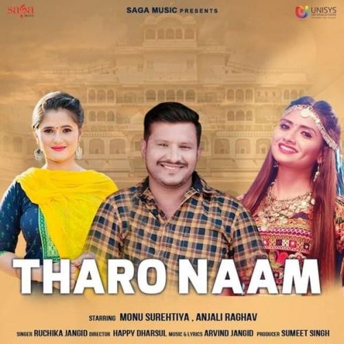 Tharo Naam Ruchika Jangid Mp3 Song Free Download