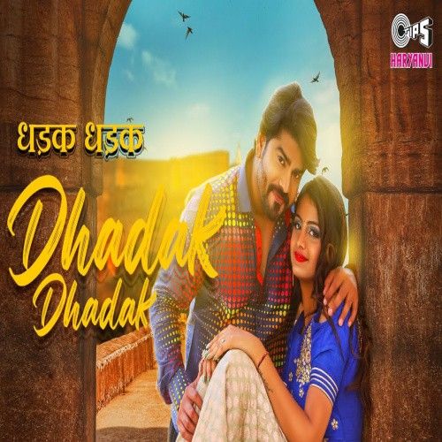 Dhadak Dhadak Vishvajeet Choudhary Mp3 Song Free Download