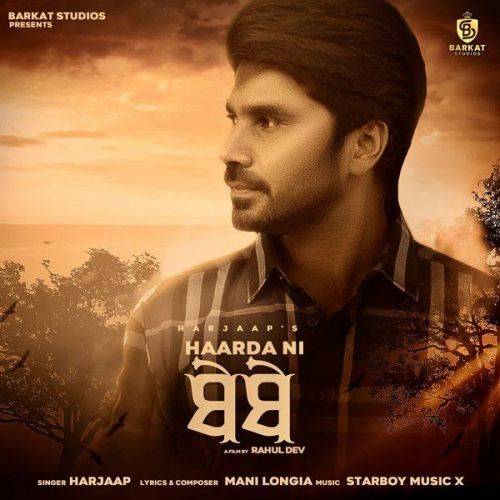 Haarda Ni Harjaap Mp3 Song Free Download