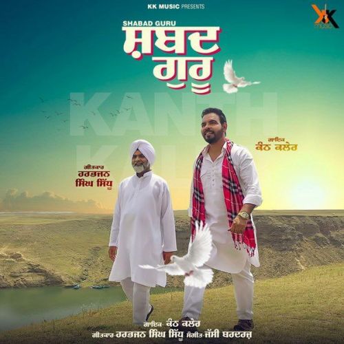 Shabad Guru Kanth Kaler Mp3 Song Free Download