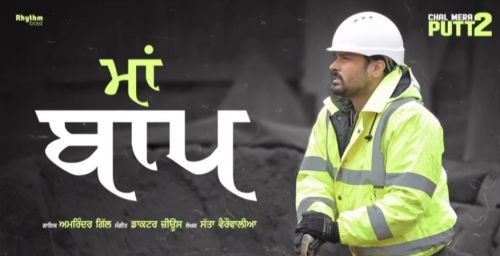 Maa Baap Amrinder Gill Mp3 Song Free Download