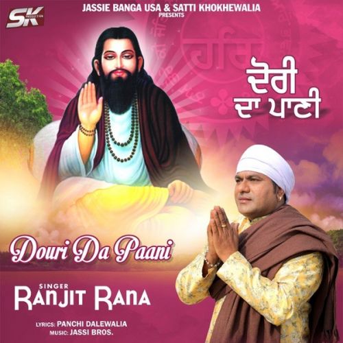 Douri Da Paani Ranjit Rana Mp3 Song Free Download